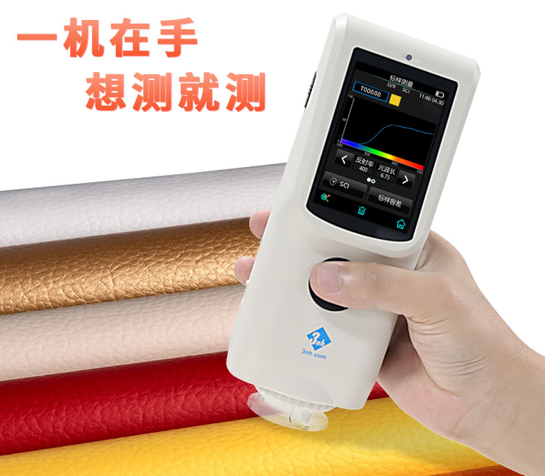 色差儀的價格與選型需要注意什麽