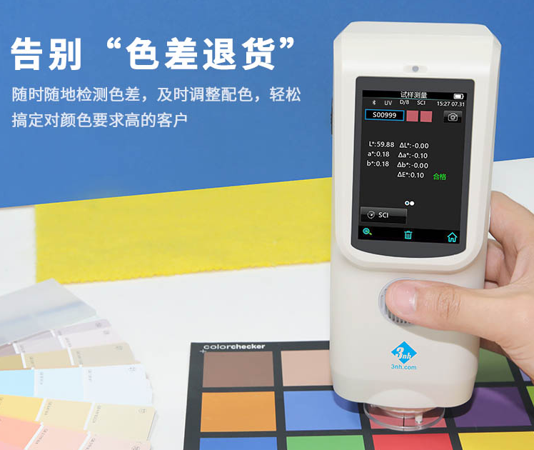 怎麽樣正確使用分光色差儀