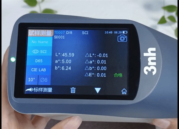 新型闆材測色5