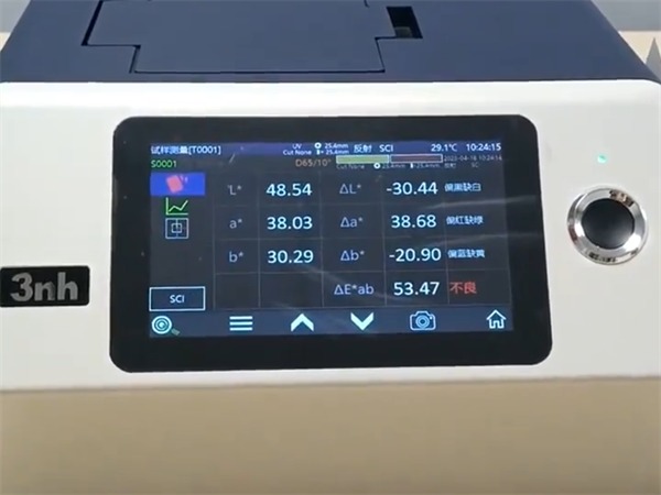 分光測色儀——試樣測量結果