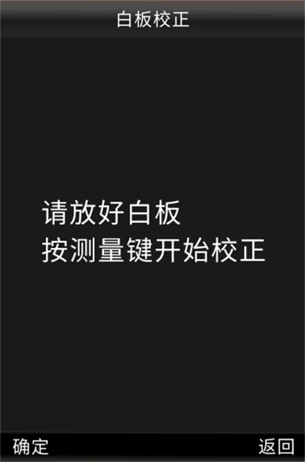 白闆校正