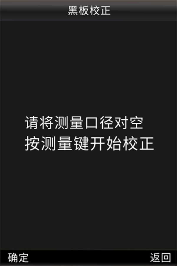 黑闆校正