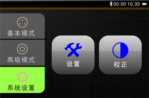 分光密度儀藍牙