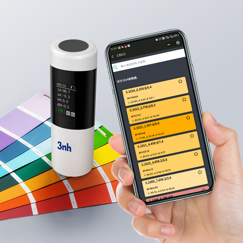 随身海量色卡數據庫