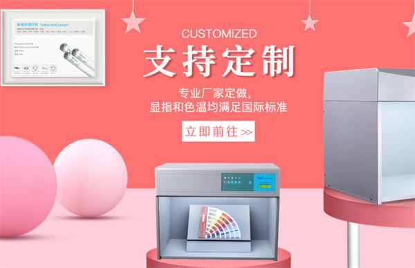 廣東标準光源箱定制