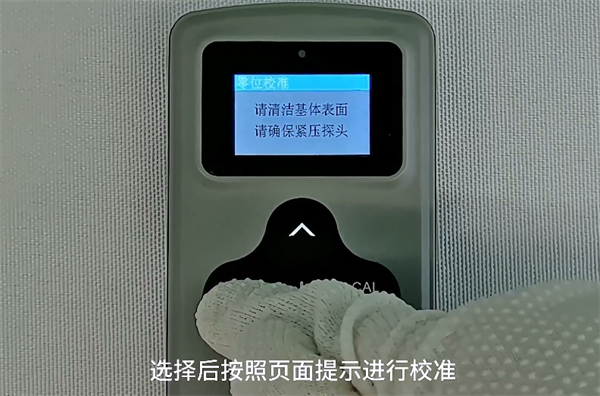 塗層測厚儀2-校準