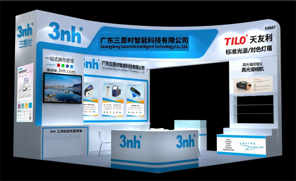 中國國際塗料展 CHINACOAT」4