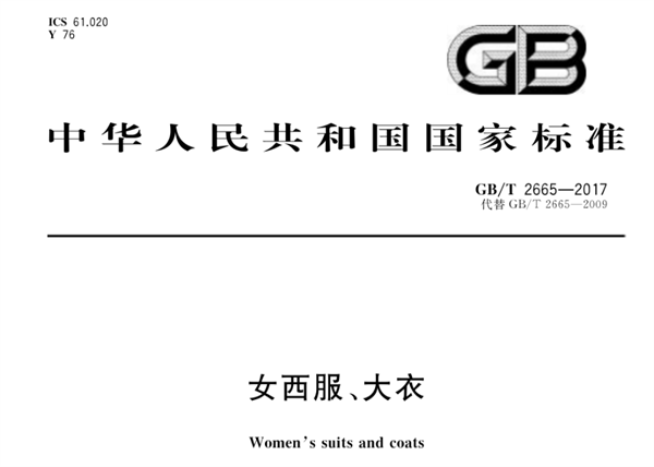 女西裝、大衣3