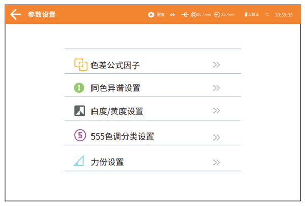台式色差儀的參數