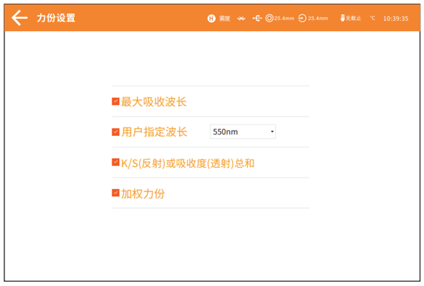台式色差儀的參數6