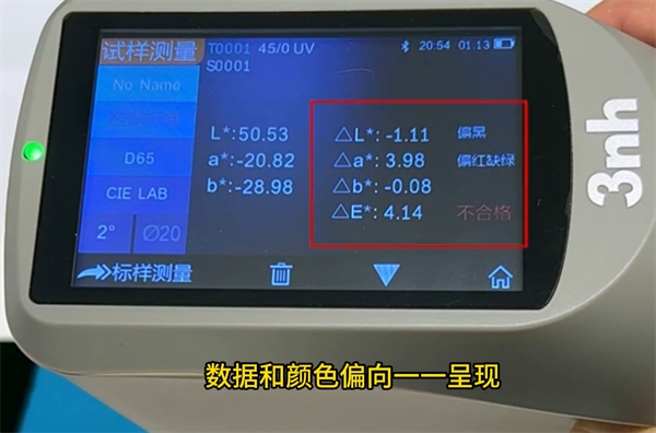 塗料色差儀3