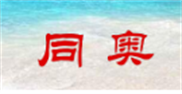 2024國産色差儀品牌前十名4