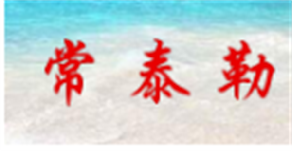 2024國産色差儀品牌前十名8