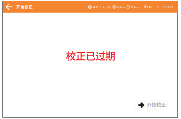 台式色差儀黑白校正2
