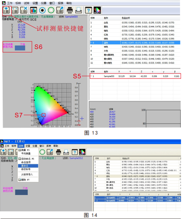 給路标專用色差儀的數據測試方法2