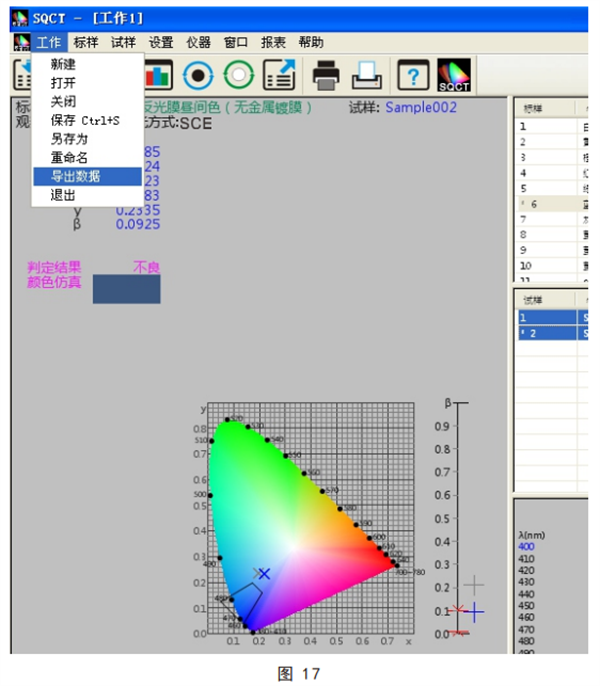 給路标專用色差儀的數據測試方法4