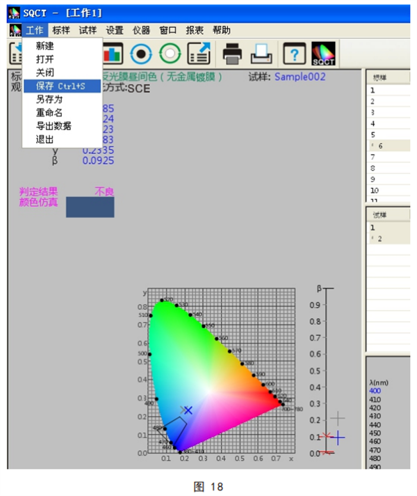 給路标專用色差儀的數據測試方法5