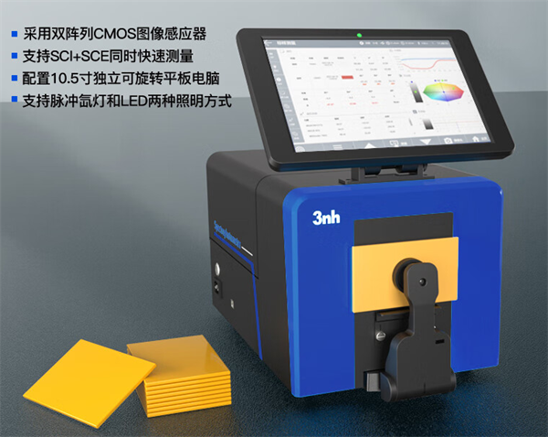 3.3NH-TS8560台式色差儀