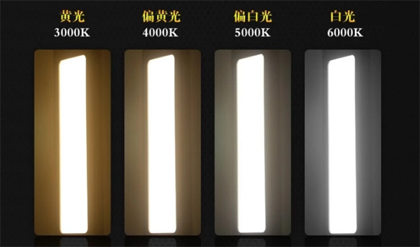 色溫5000lk是什麽顔色？應用場景有哪些？