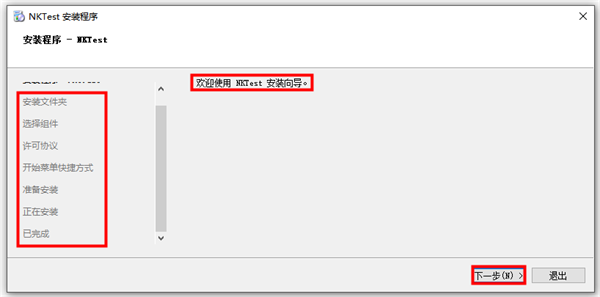 三恩時新品NKTest内窺鏡圖像軟件 (3)