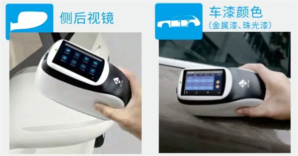 汽車外觀色彩、光澤度、透過率等評估案例及方法3