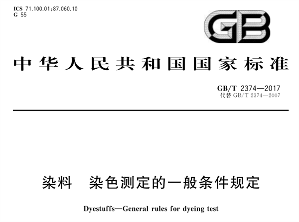 石油化工行業的色度測量标準4