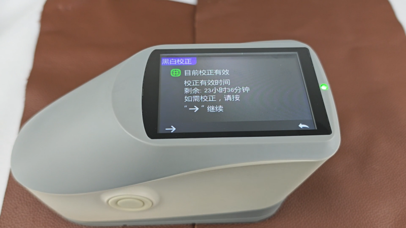 色差儀怎麽使用——以牛皮 (2)