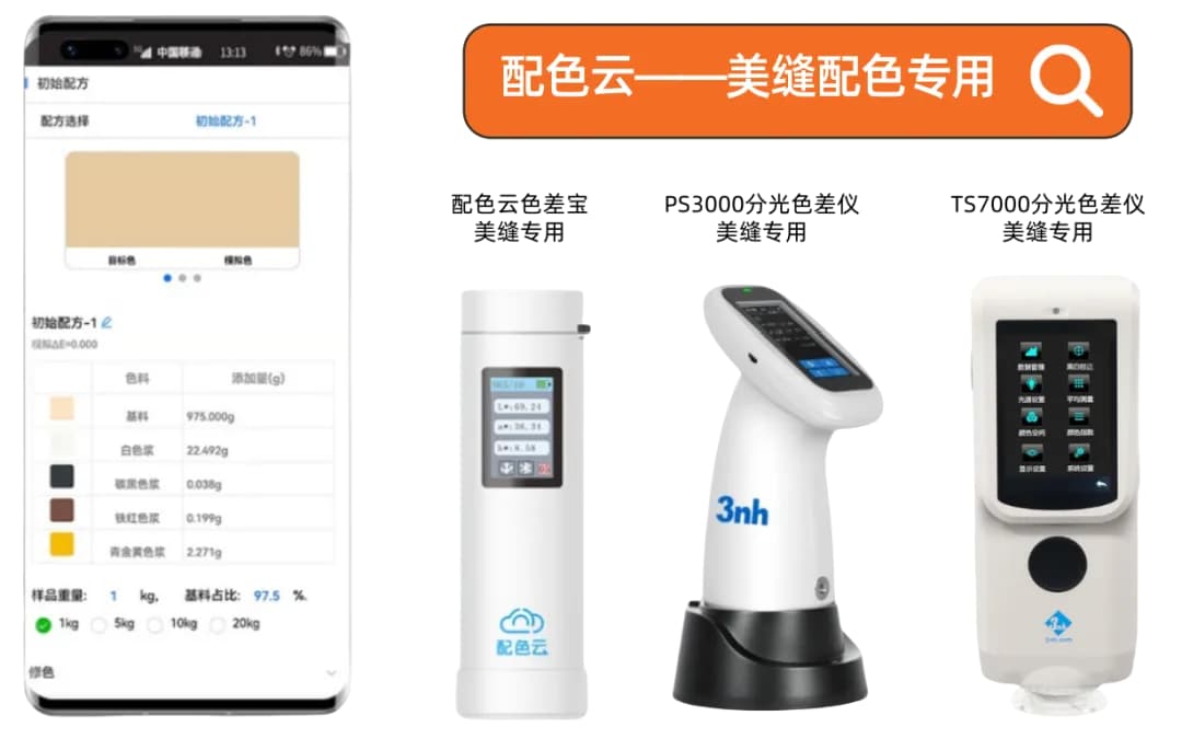 美縫配色——配色雲4