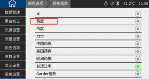 液體色度儀測(cè)試液體黃(huáng)度指數