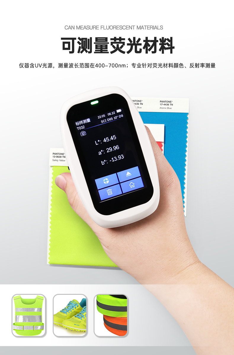 PS20XX系列胖妞分光色差儀_10