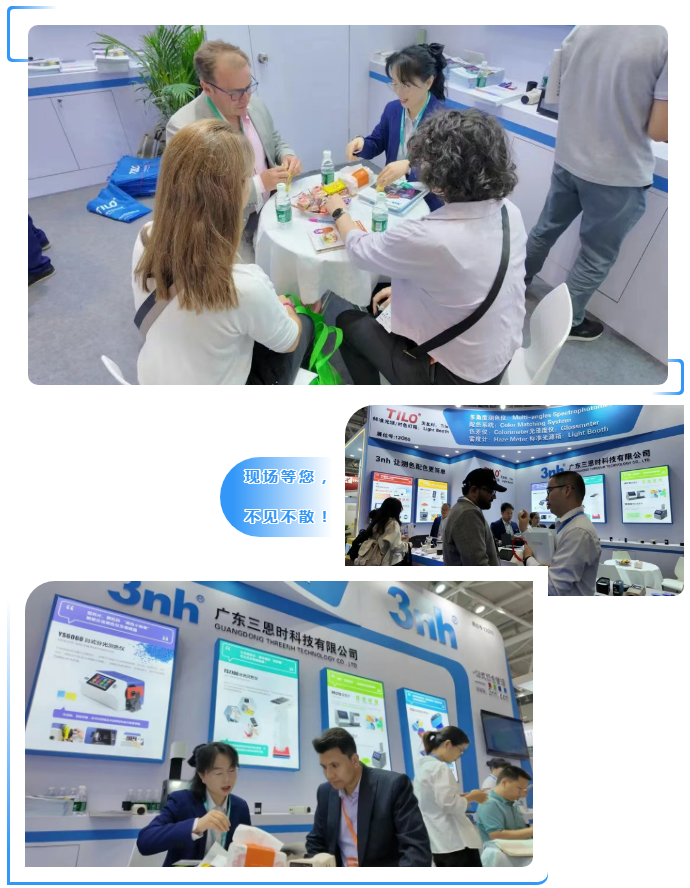 三恩時橡塑展客戶咨詢