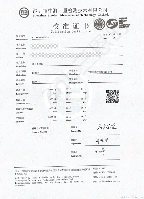 水質色度儀校準 (5)