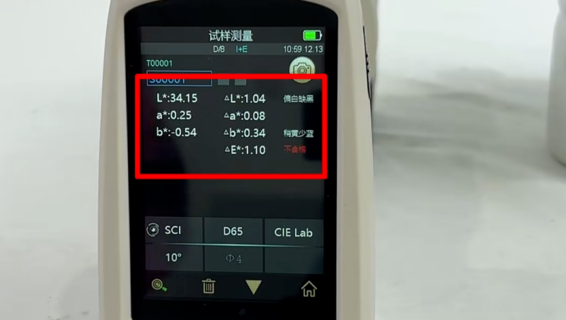 TS7700顆粒色差儀5