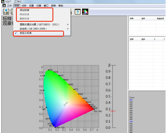 交通路标專用色差儀4