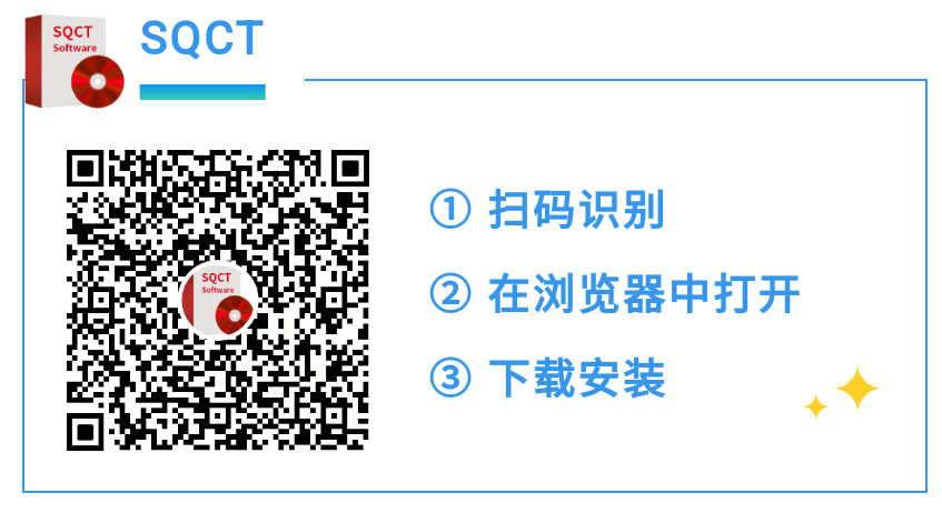 SQCT交通路标軟件