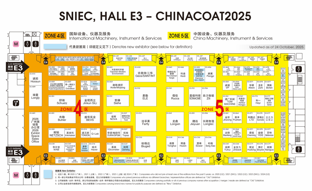 「2025中國國際塗料展 CHINACOAT 」3