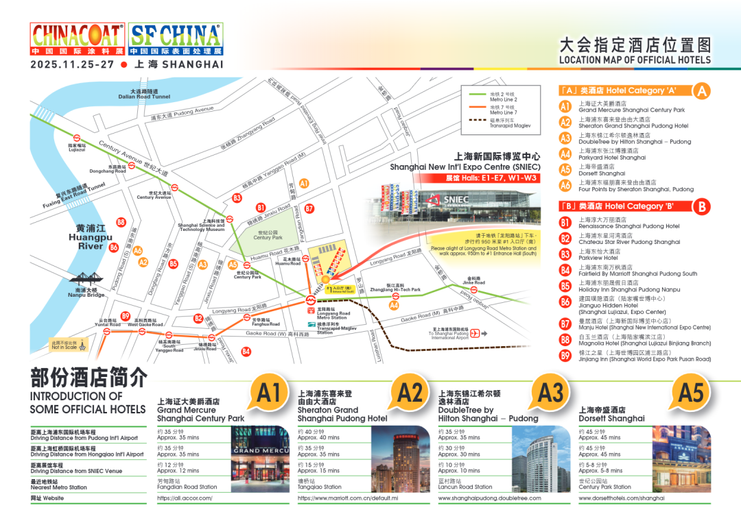 「2025中國國際塗料展 CHINACOAT 」11