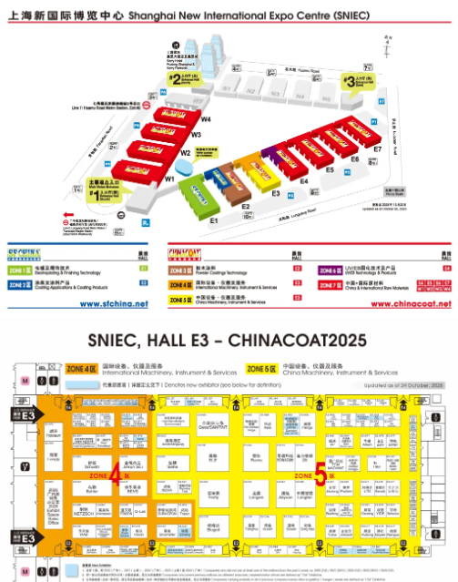 三恩時CHINACOAT 2025國際塗料展8