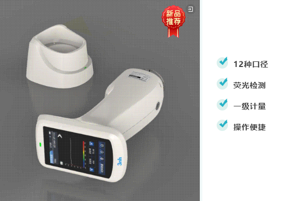新品推薦KS-520分光色差儀-1