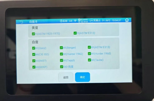 食用玉米澱粉白度測量-TS8520-9