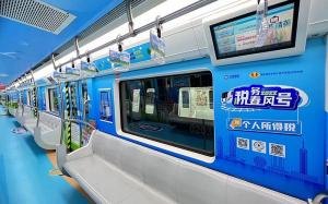 如何檢測(cè)稅務主題地鐵專列的顔色？選用色差寶(bǎo)！