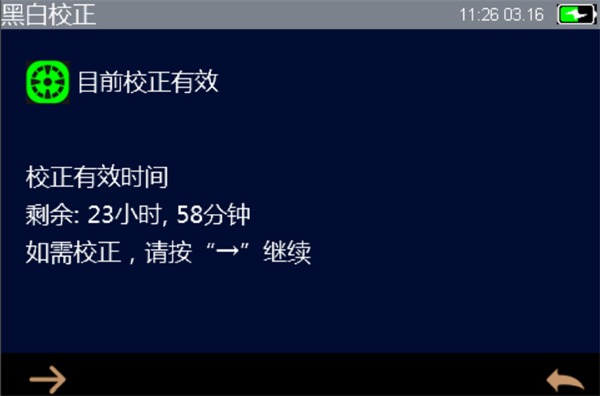 多角度分光測(cè)色儀的校正方法詳(xiáng)解