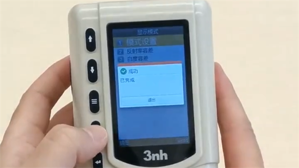 如何使用白度儀(yí)？白度儀(yí)的使用方法圖(tú)解