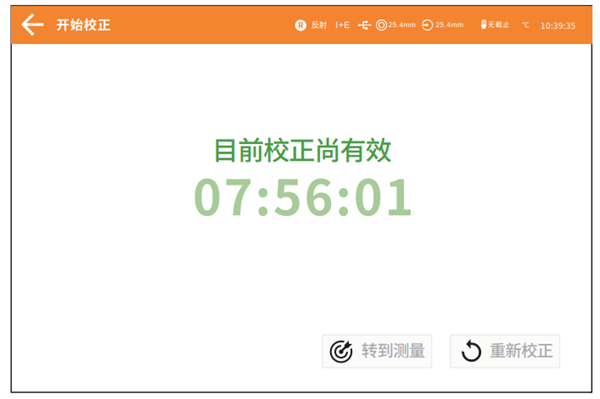 台式色差儀(yí)在不同測(cè)量模式下的黑白校正方法
