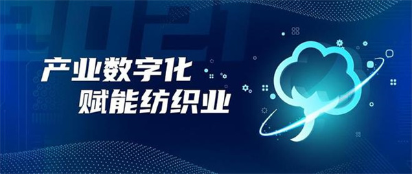 紡(fǎng)織行業色彩數字化技術的發(fā)展