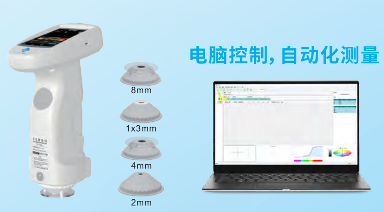 在線非接觸式式分光測(cè)色儀&mdash;&mdash;助力智能生産(chǎn)
