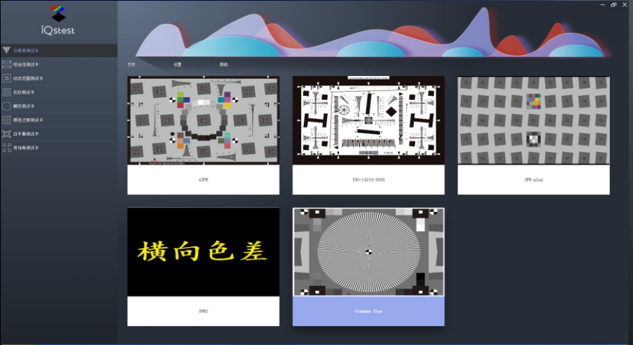 iOstes圖(tú)像質量分析軟(ruǎn)件的功能和應用