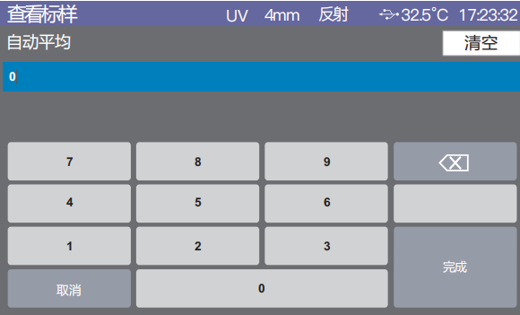 什麽(me)是色差儀的平均測(cè)量模式？如何設置？
