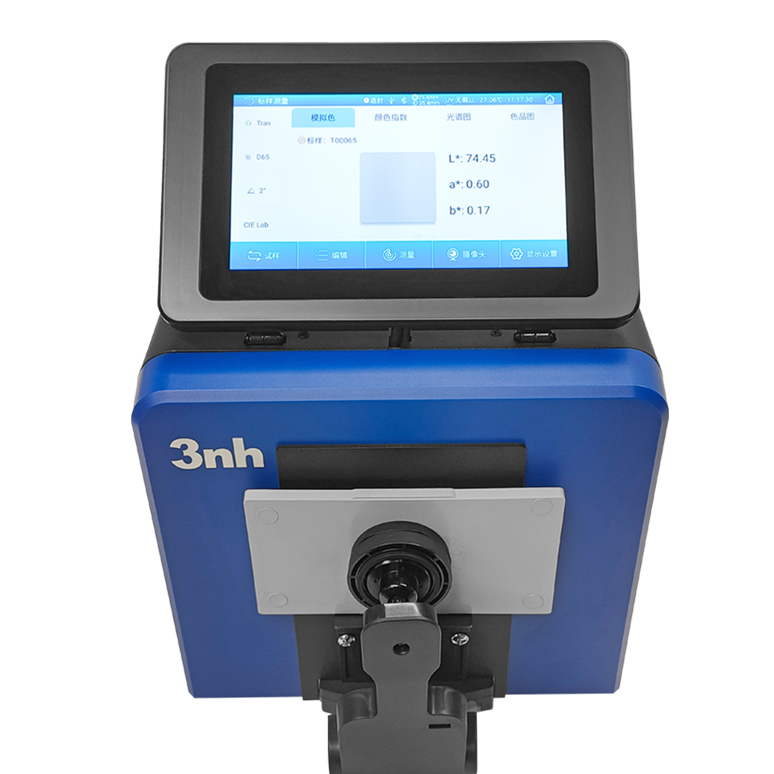 台式分光測(cè)色儀(yí)TS8520