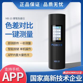 MB-10色差寶(bǎo)（基礎(chǔ)版）